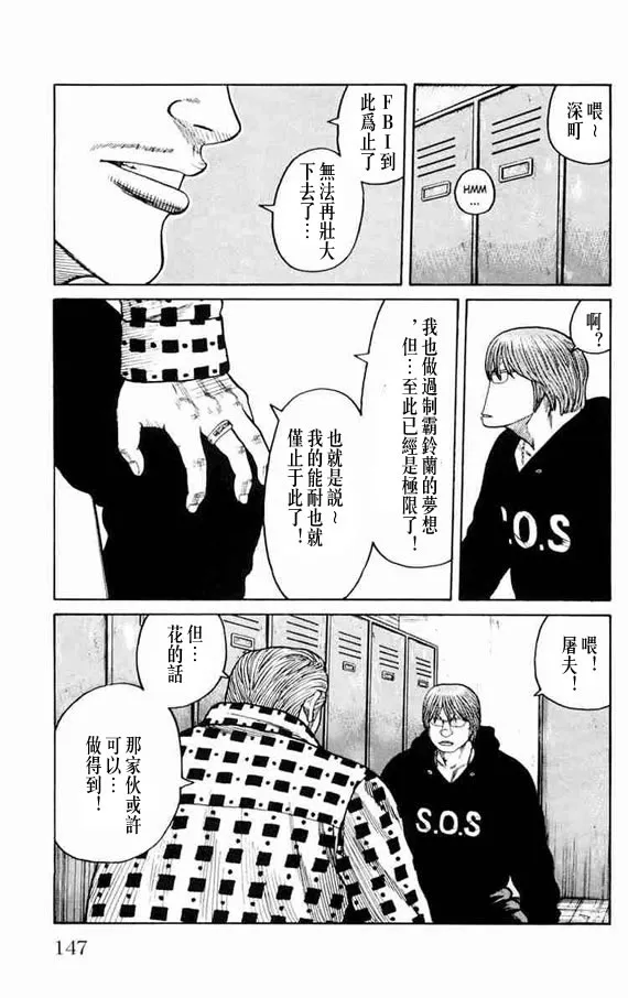 第11话 第137页