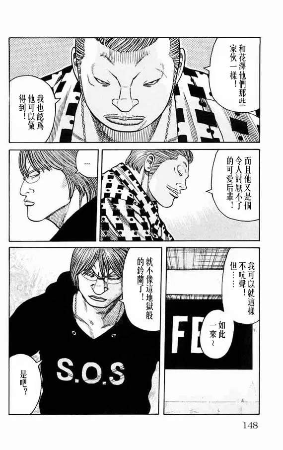 第11话 第138页