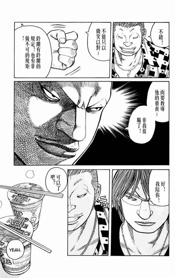 第11话 第139页