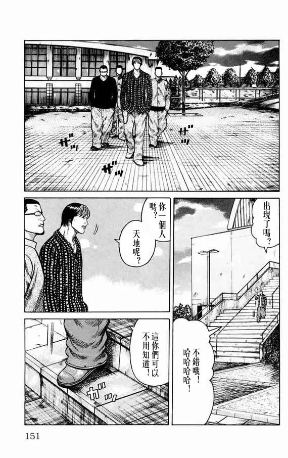 第11话 第141页