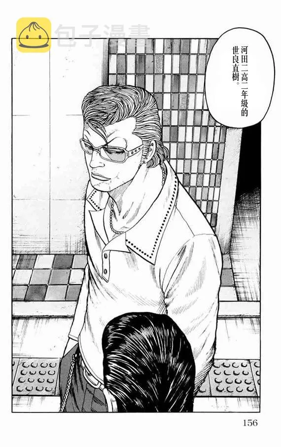 第11话 第146页