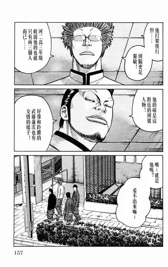 第11话 第147页