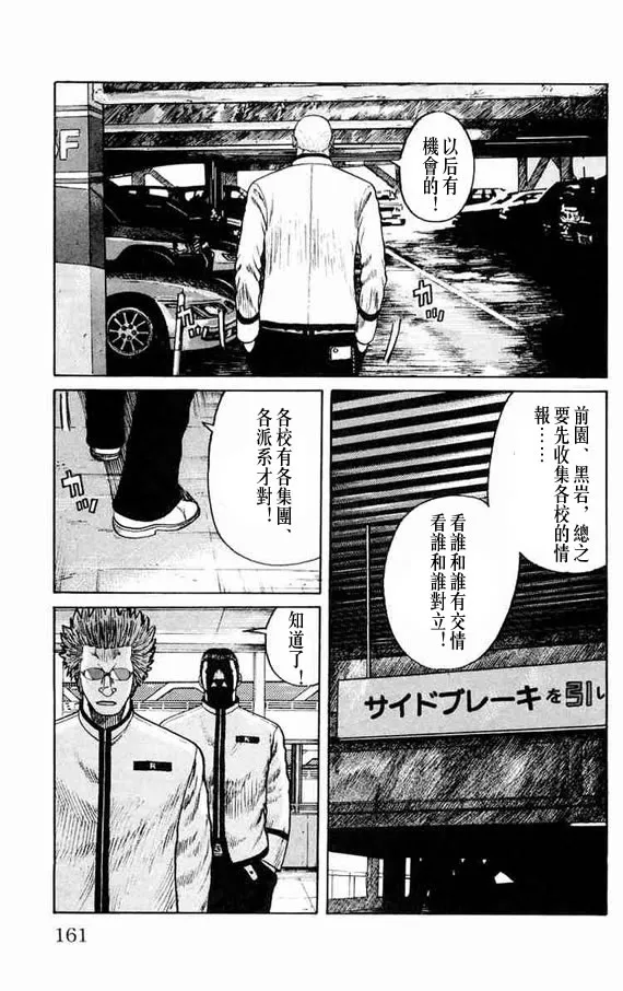 第11话 第150页
