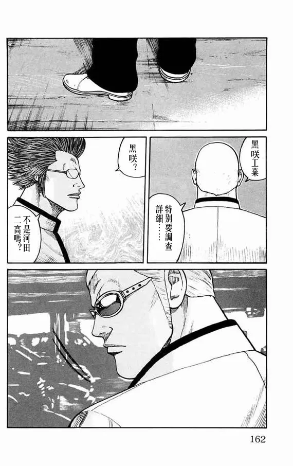 第11话 第151页