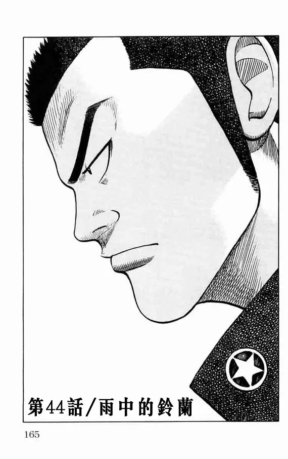 第11话 第154页