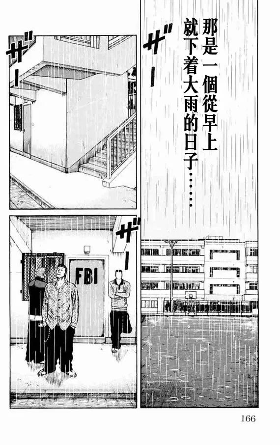 第11话 第155页