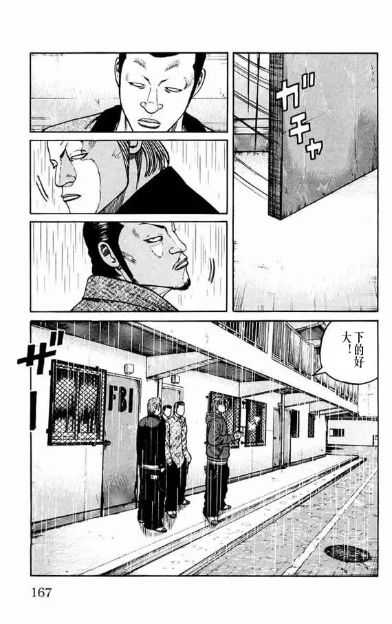 第11话 第156页