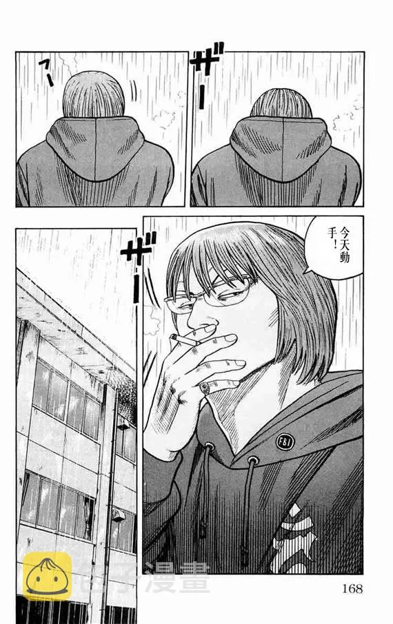 第11话 第157页