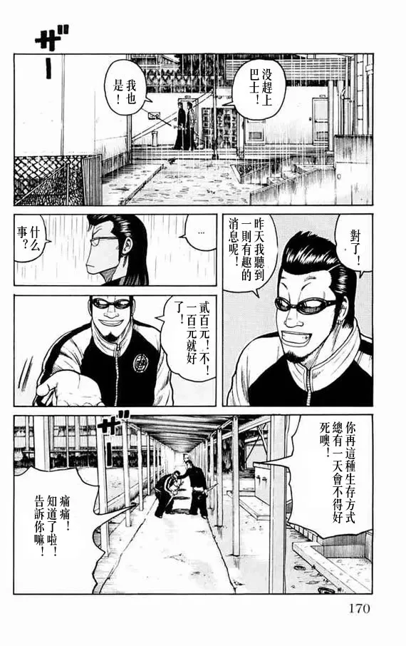 第11话 第159页