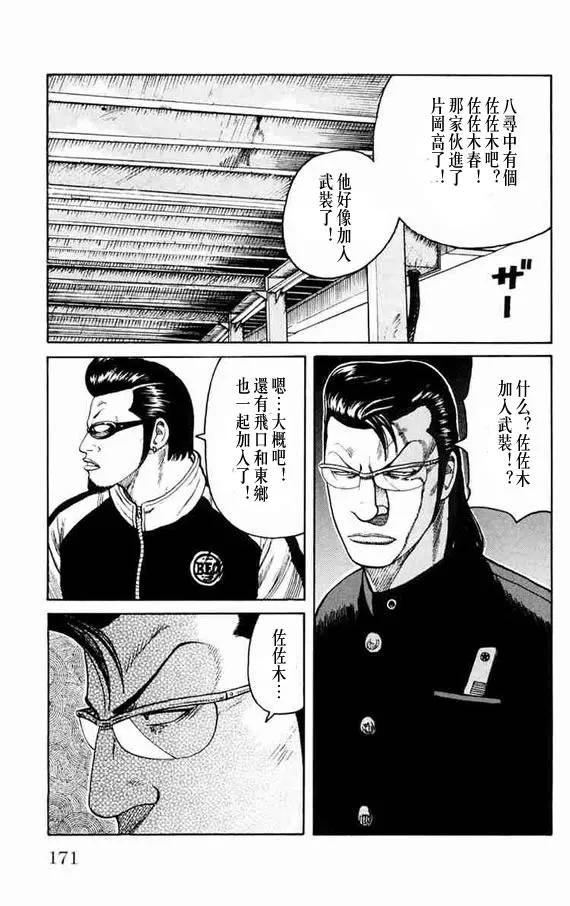 第11话 第160页