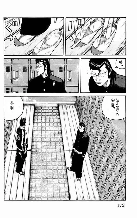 第11话 第161页