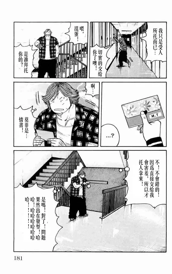第11话 第170页