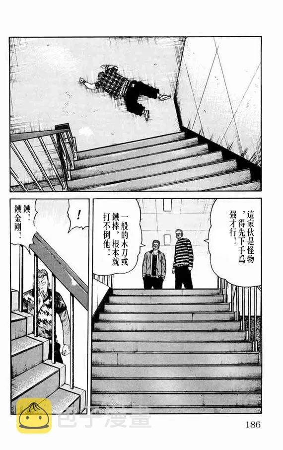 第11话 第175页