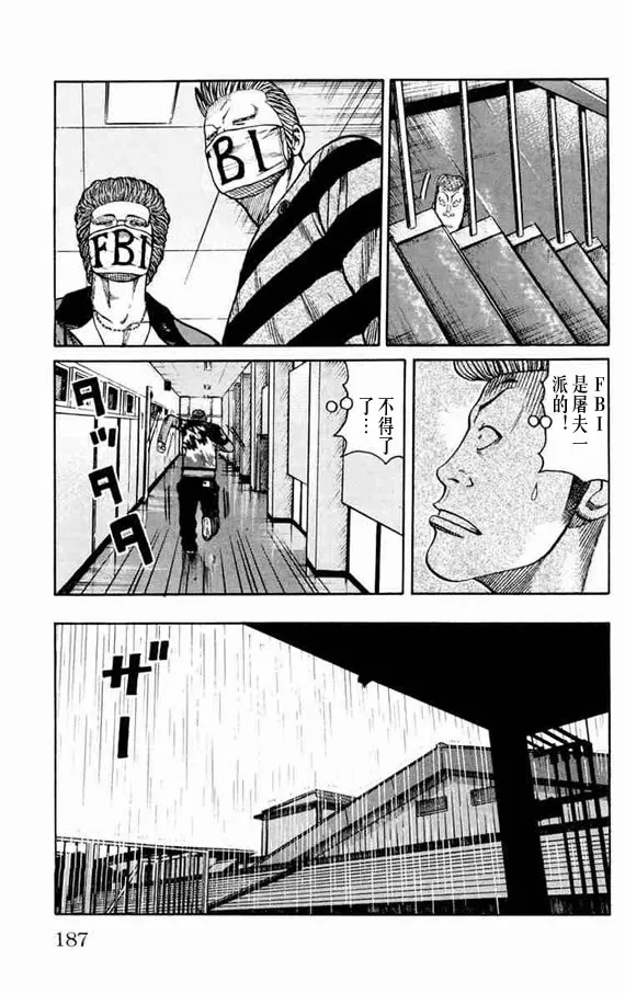 第11话 第176页