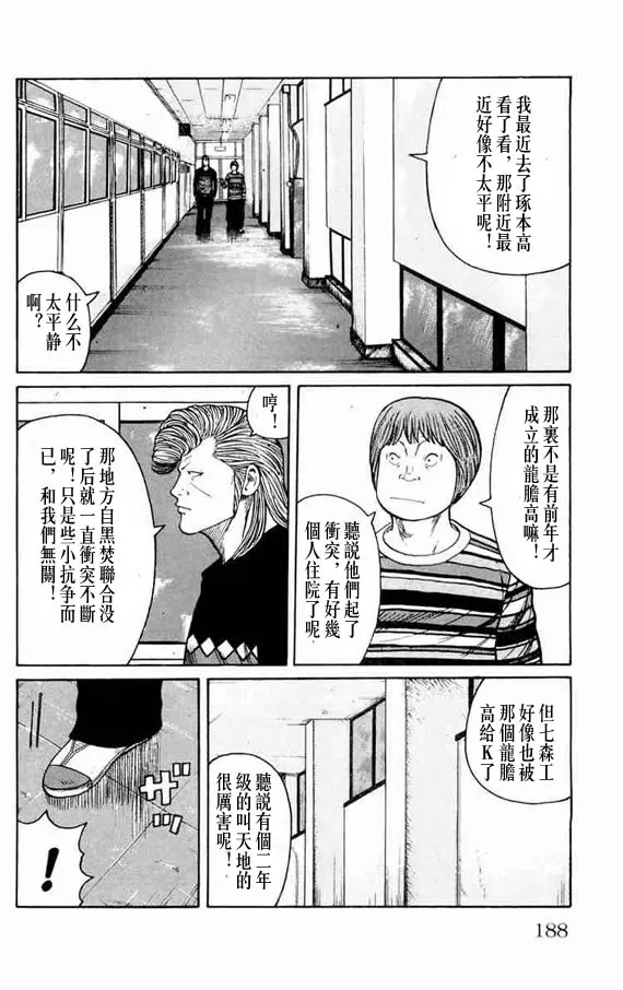 第11话 第177页