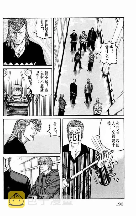 第11话 第179页