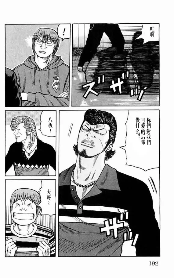 第11话 第181页