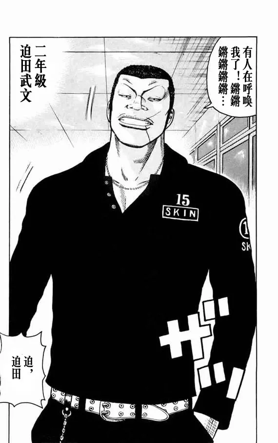 第11话 第185页
