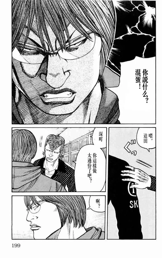 第11话 第188页