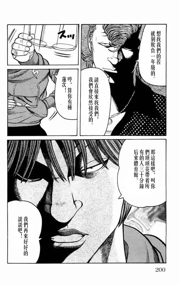 第11话 第189页