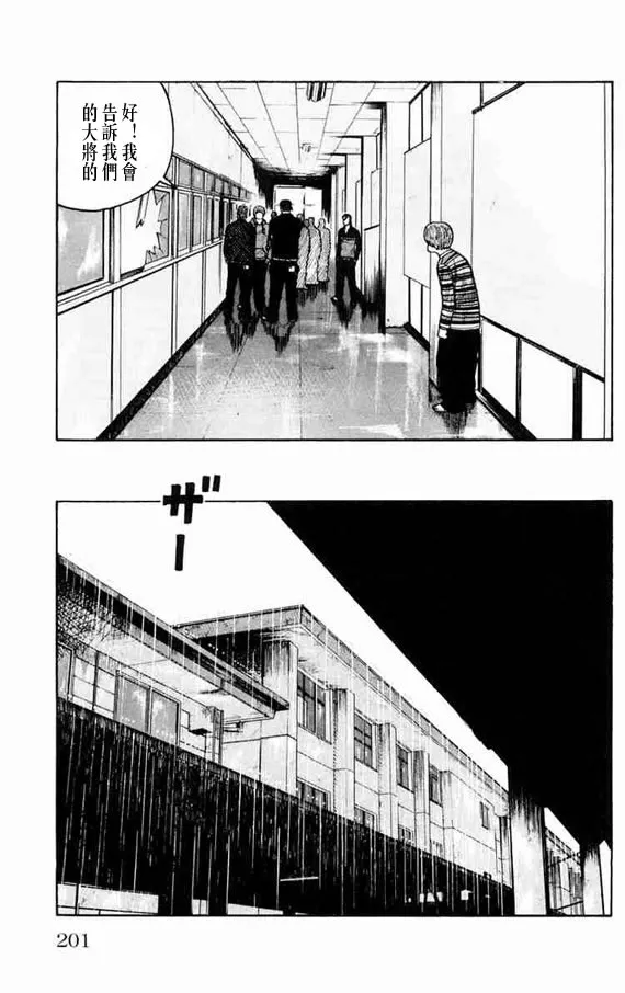 第11话 第190页