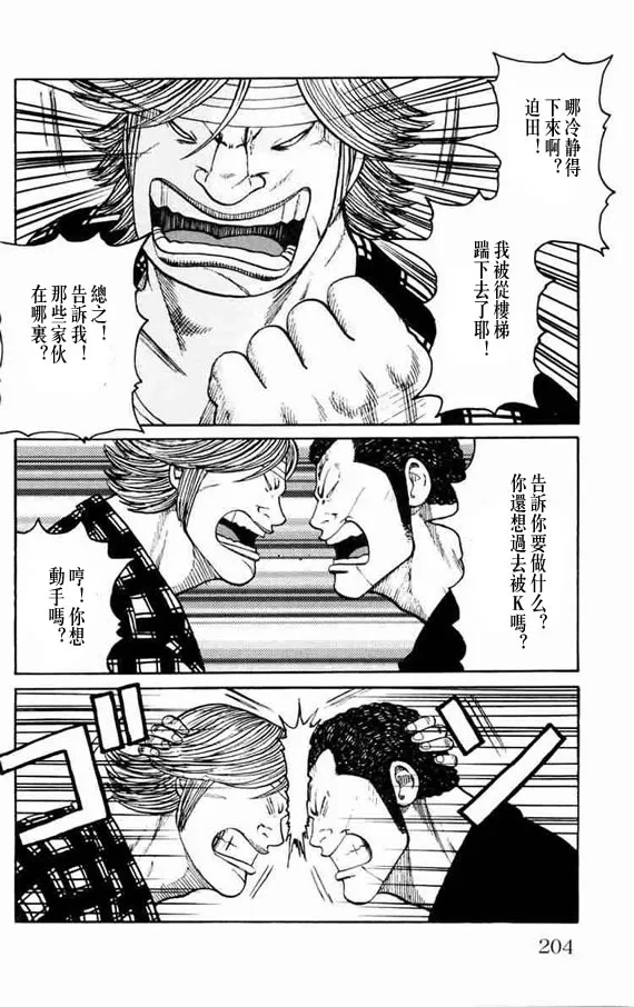 第11话 第193页