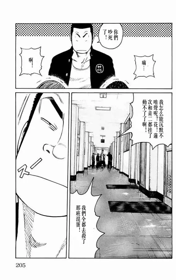 第11话 第194页