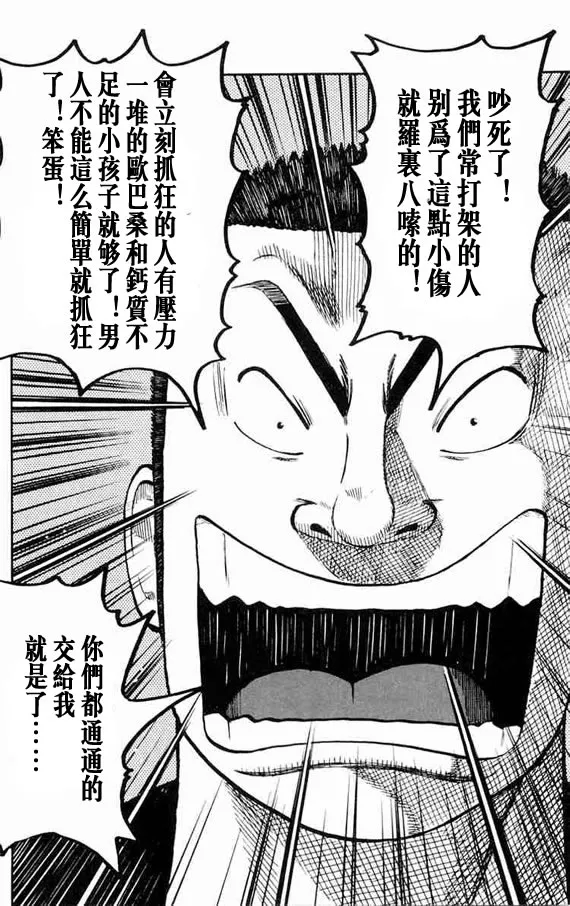 第11话 第195页
