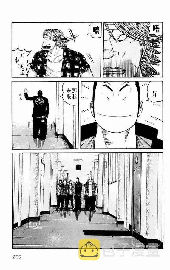 第11话 第196页
