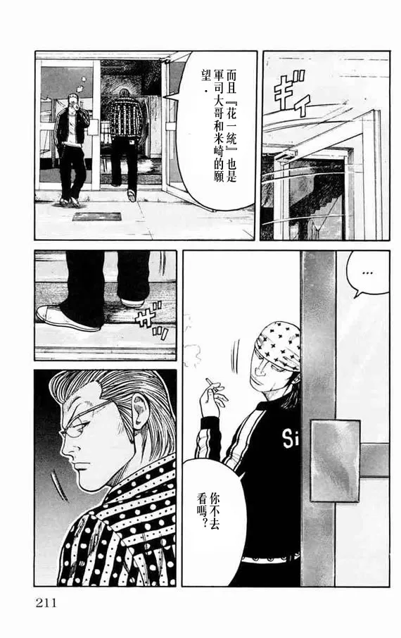 第11话 第200页