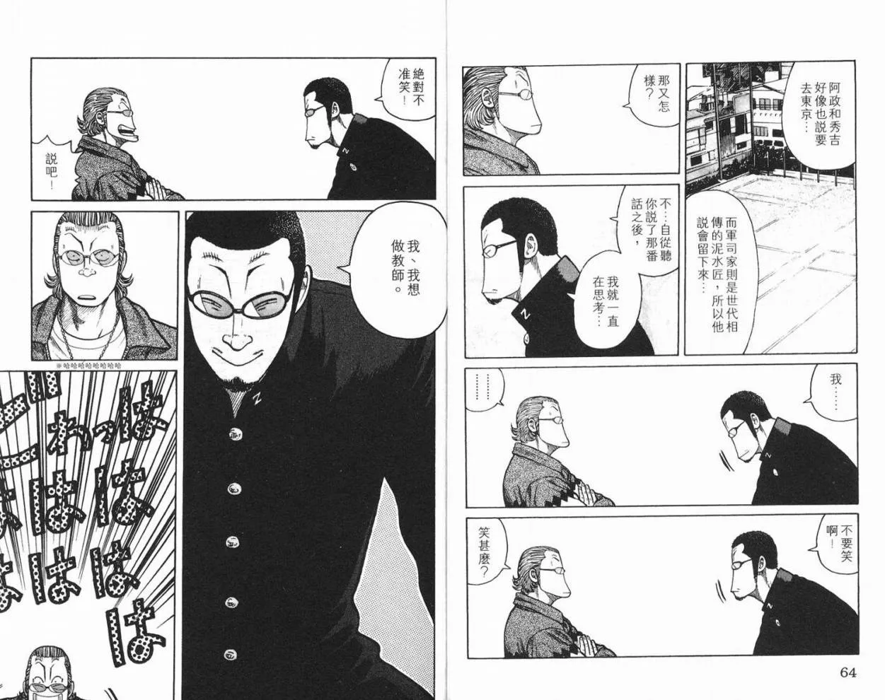 第10话 第33页