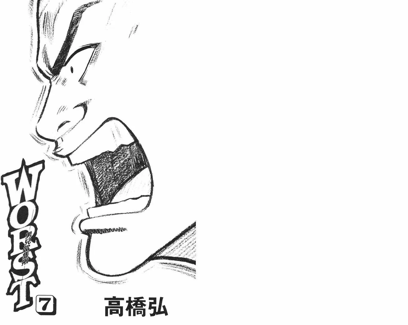 第7话 第2页