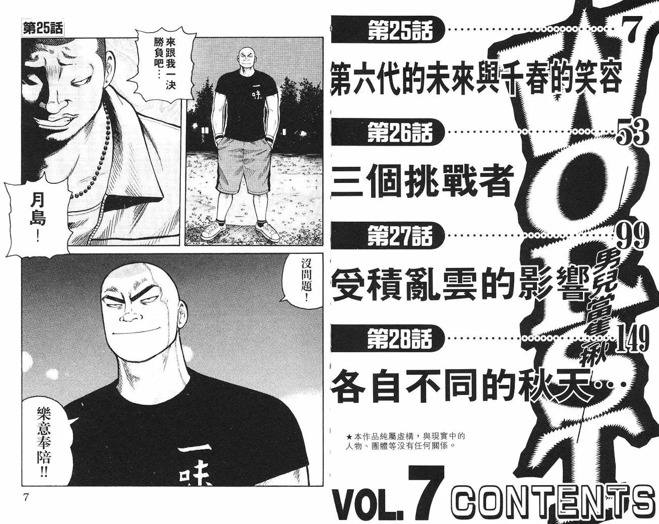 第7话 第4页