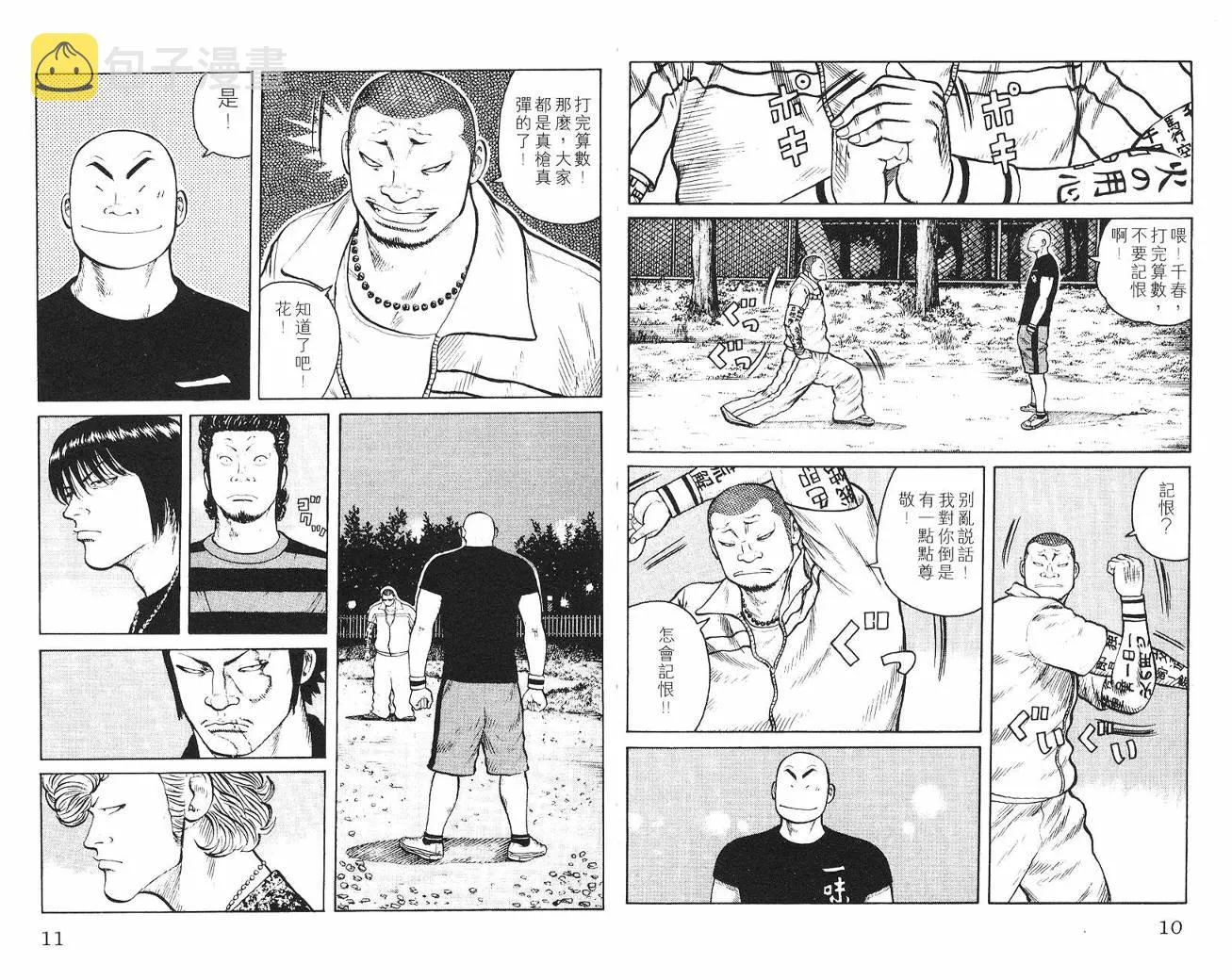 第7话 第6页
