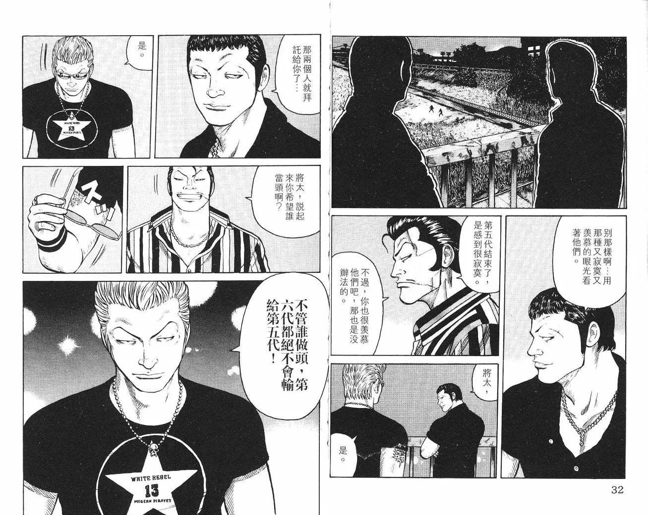 第7话 第17页
