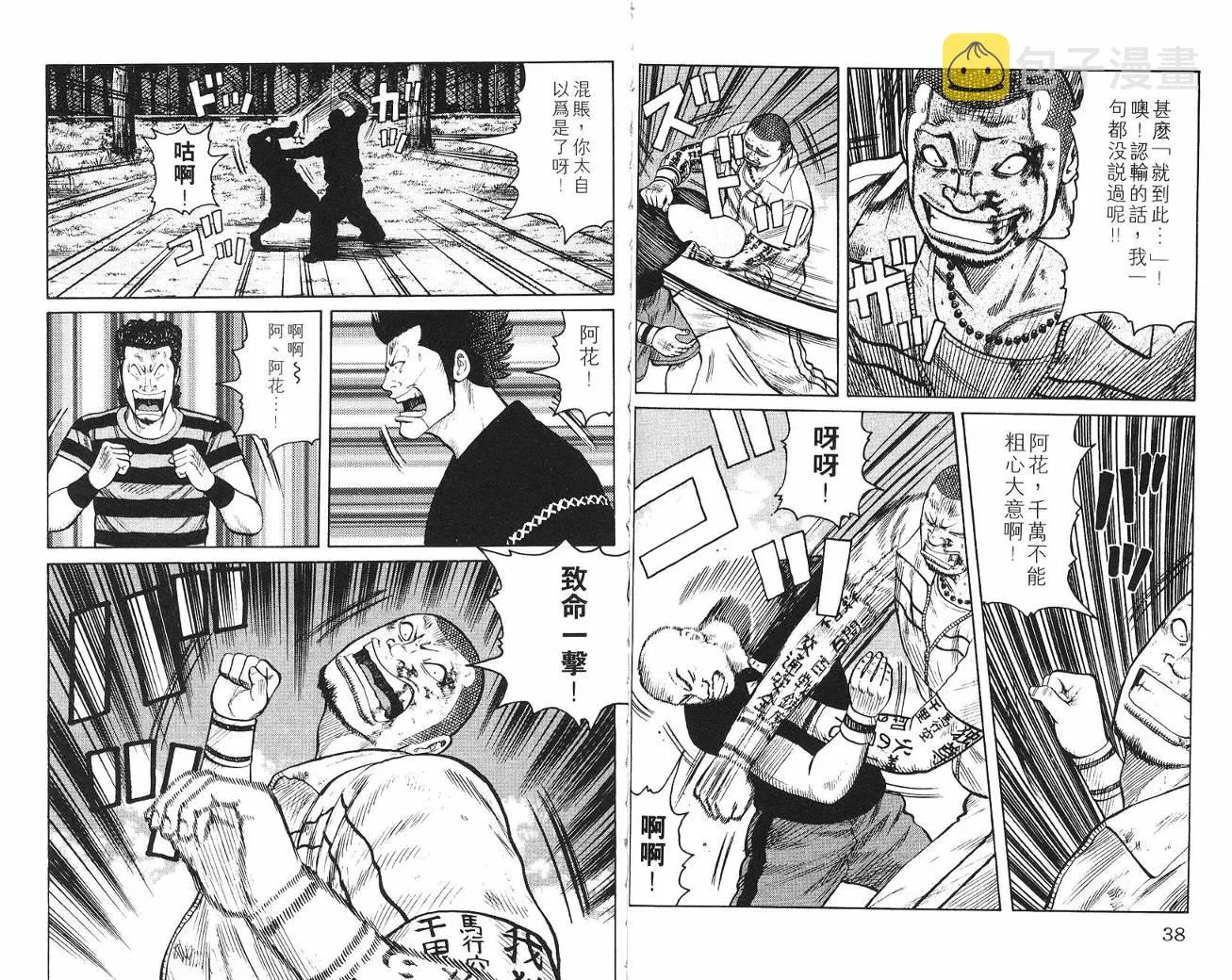 第7话 第20页
