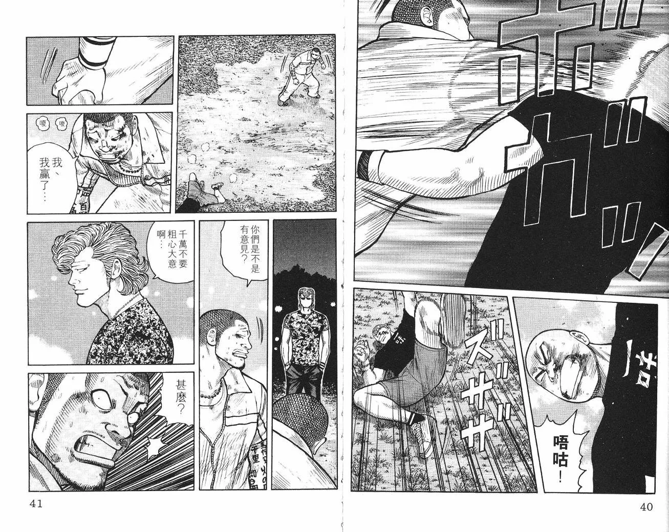 第7话 第21页