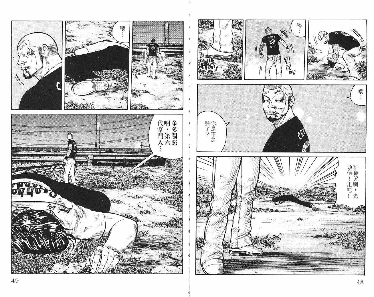 第7话 第25页