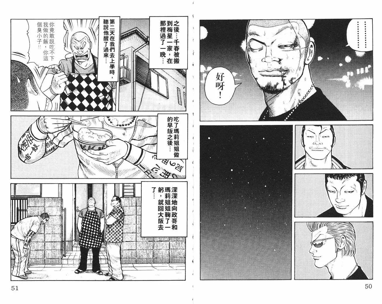 第7话 第26页