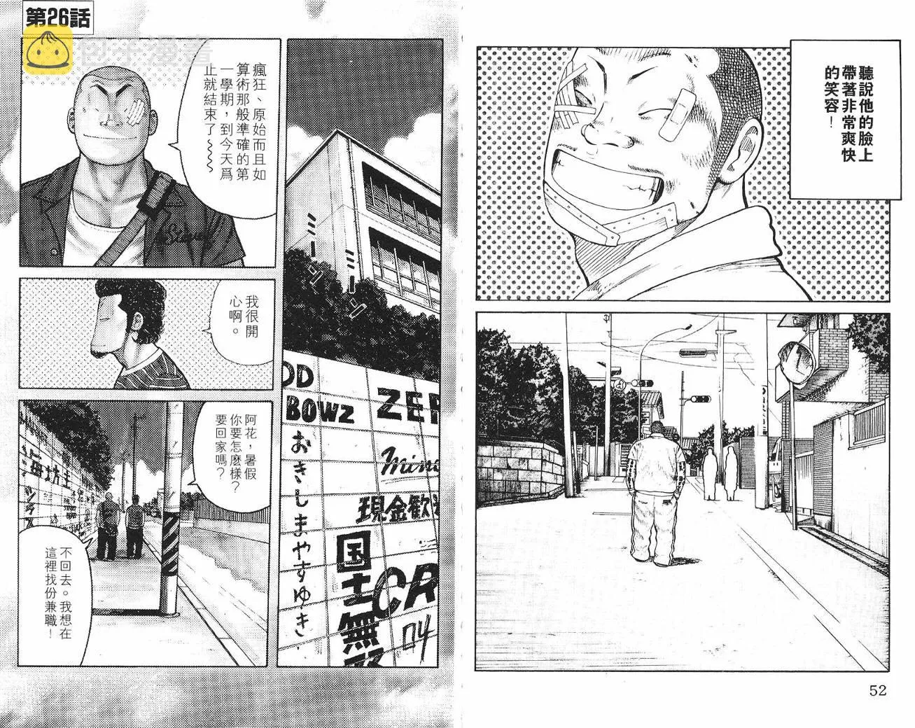 第7话 第27页