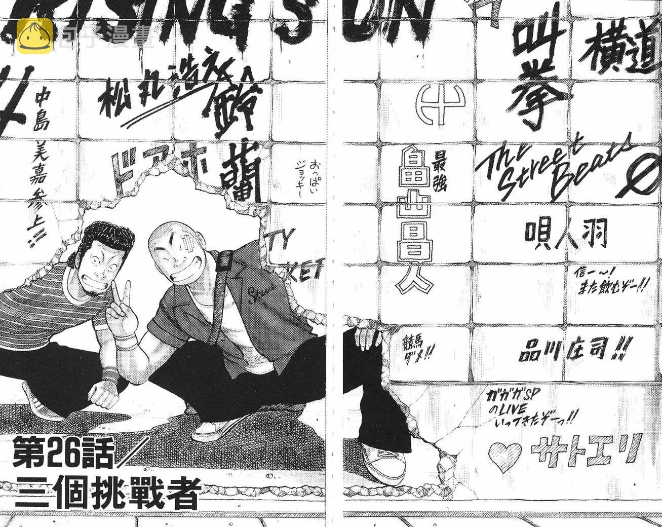 第7话 第28页