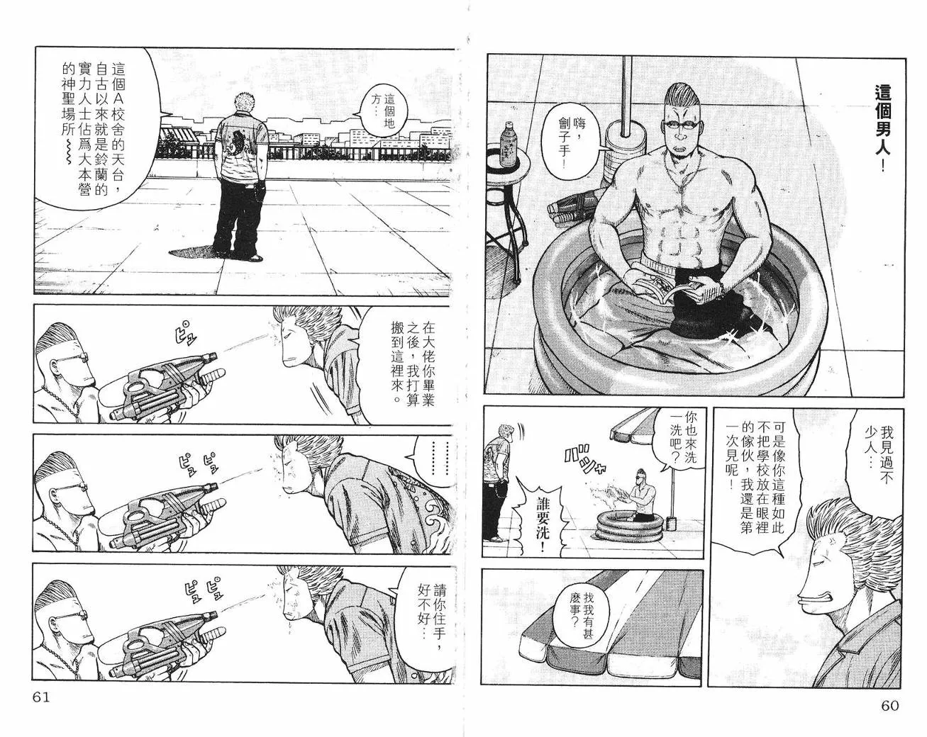 第7话 第31页