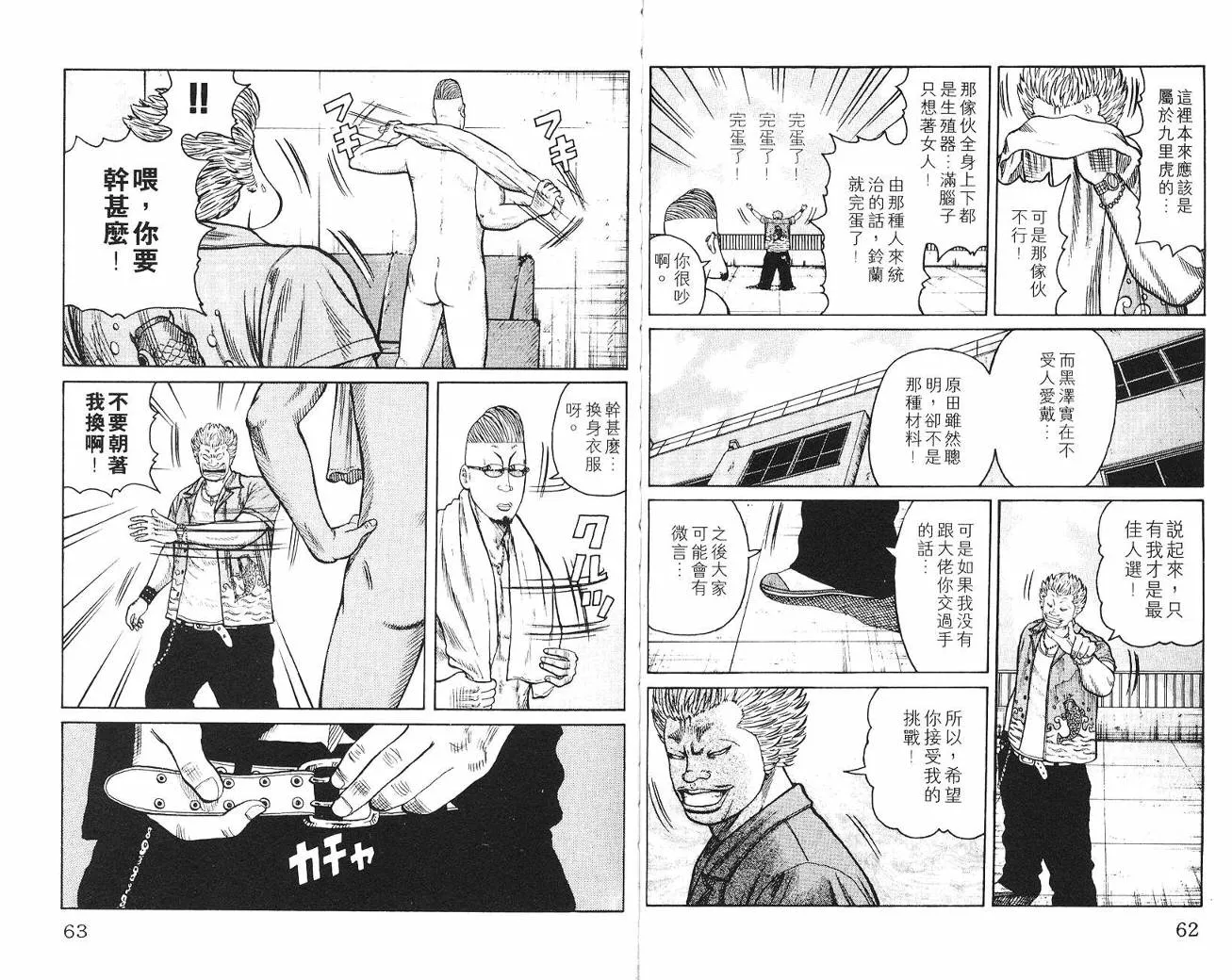 第7话 第32页