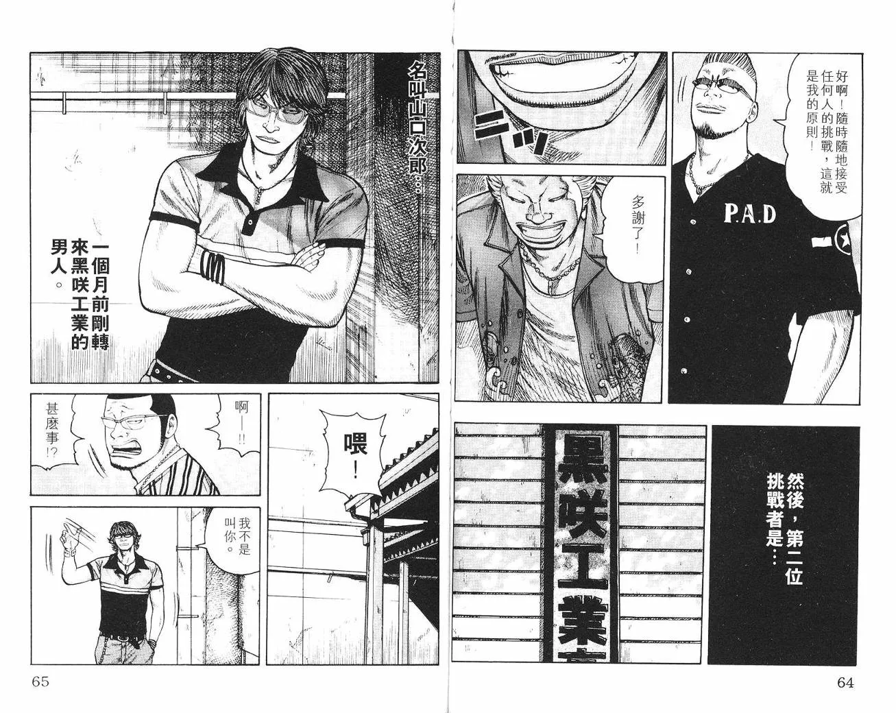 第7话 第33页