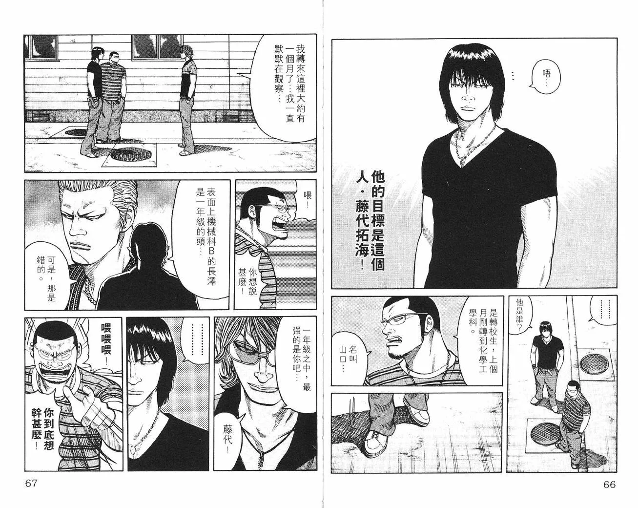 第7话 第34页