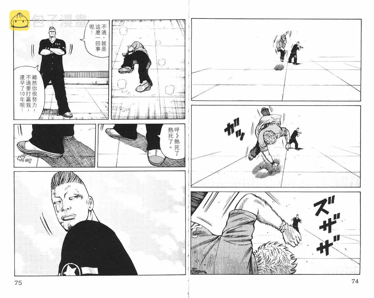 第7话 第38页