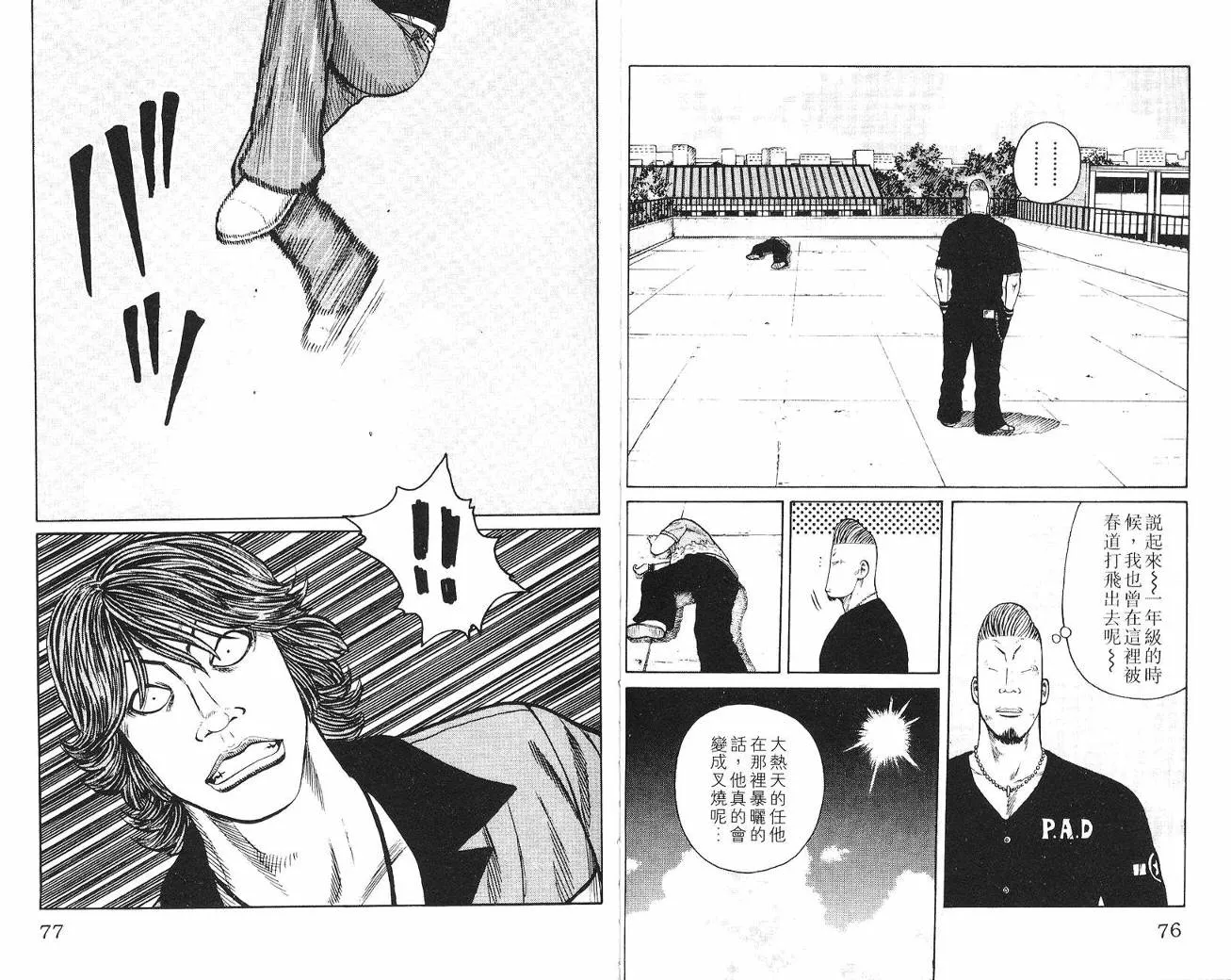 第7话 第39页