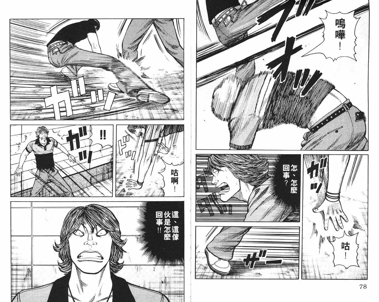 第7话 第40页