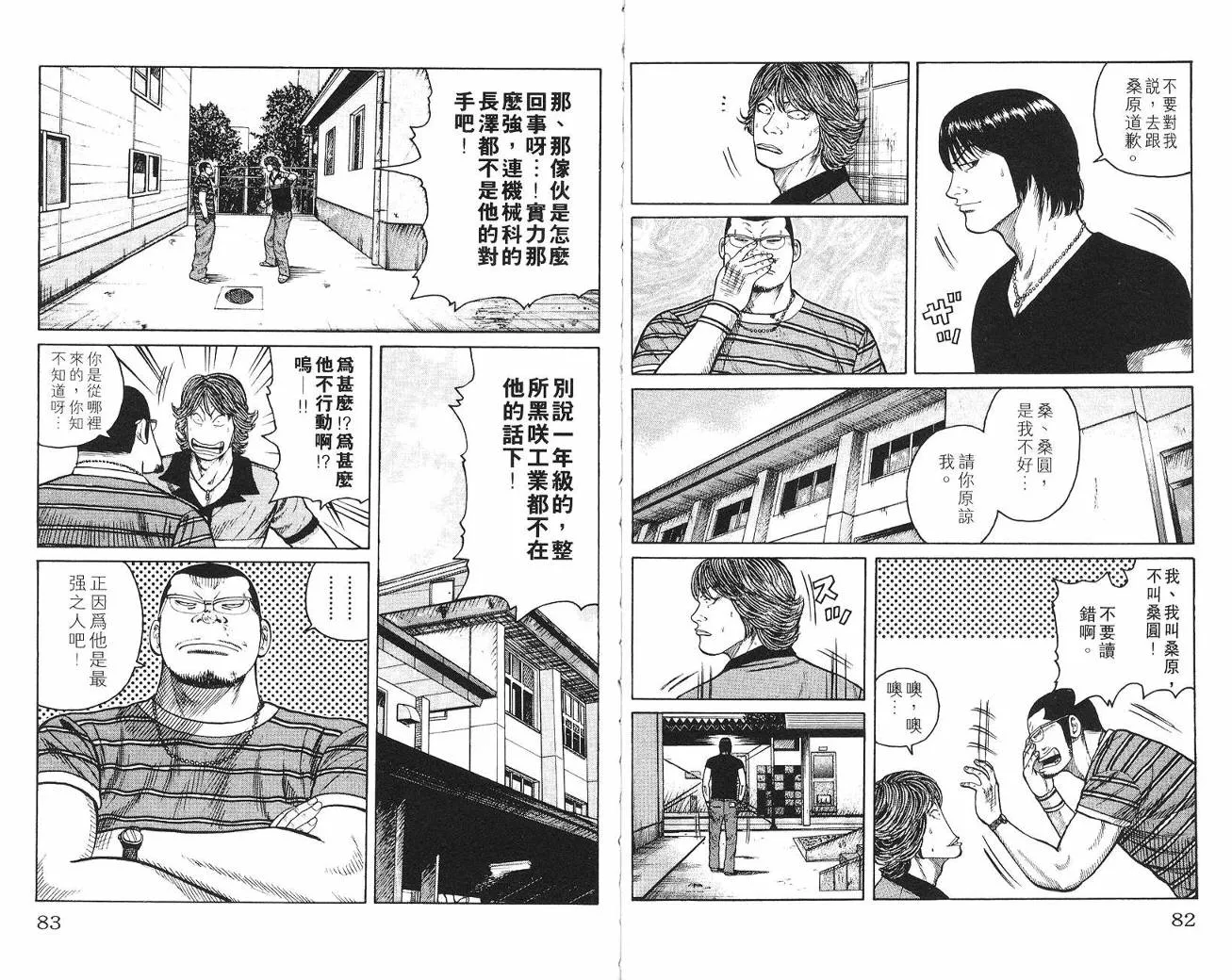 第7话 第42页