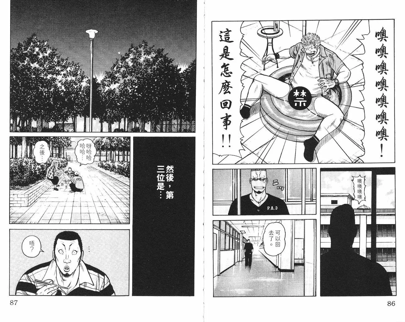 第7话 第44页